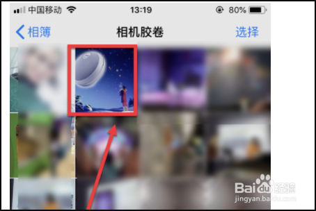 手机照片如何整体缩小