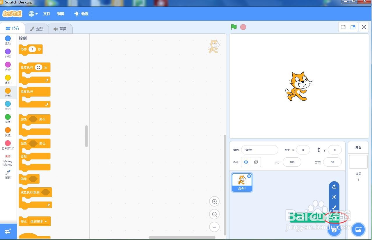 怎样在scratch中创建大厅里的猫和小鸡场景
