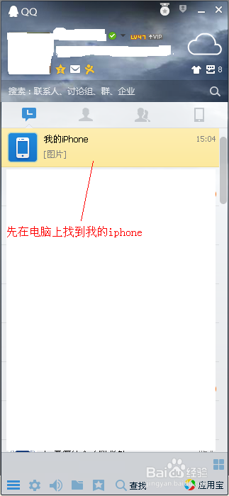Iphone5s如何下载音乐