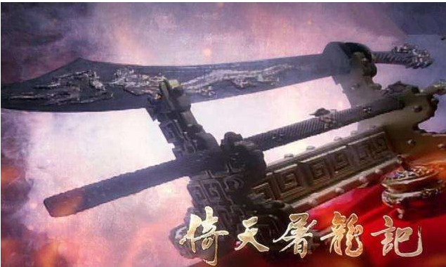 是谁打造的屠龙刀和倚天剑