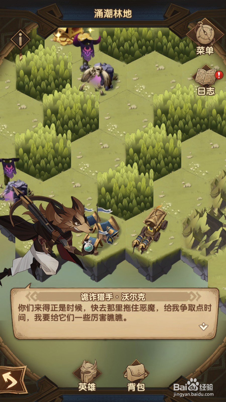 剑与远征涌潮林地通关攻略