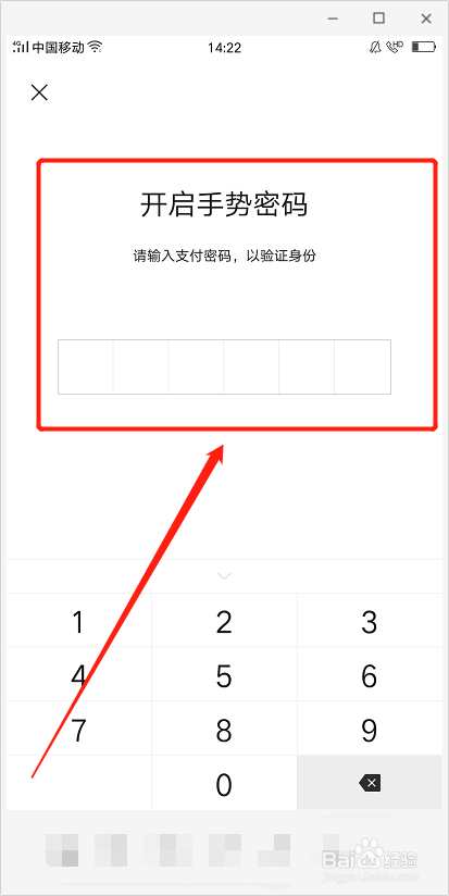 怎么给微信支付加保障