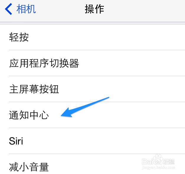 iOS7.1头部控制功能怎么用 头部活动操作iPhone