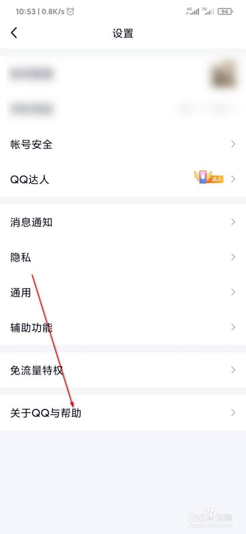 qq被冻结了怎么样才可以解冻