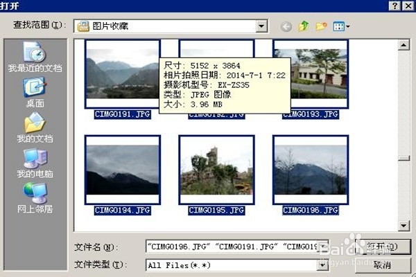 怎样在QQ发送信息页面发送离线文件(一)