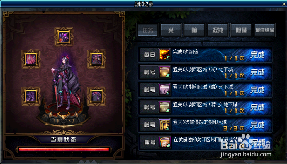 2019年dnf春节副本攻略