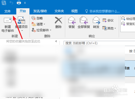 outlook怎么设置密码登录