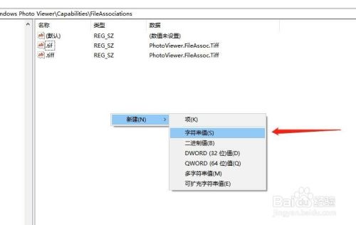 w10默认照片图片查看器软件不好用，用W7的