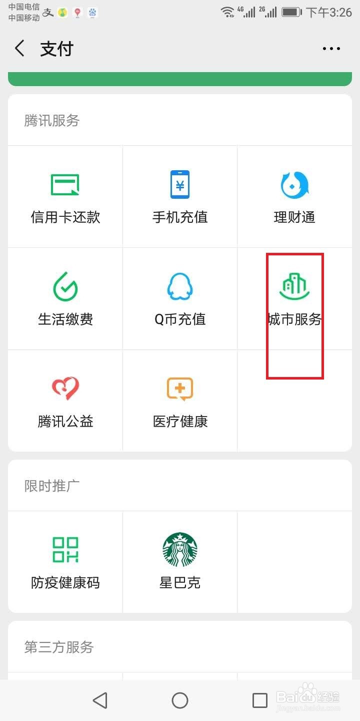 怎么查询放假安排