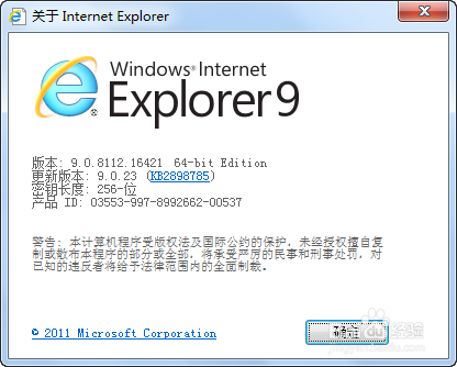 如何卸载IE浏览器(以win下载ie11为例子)