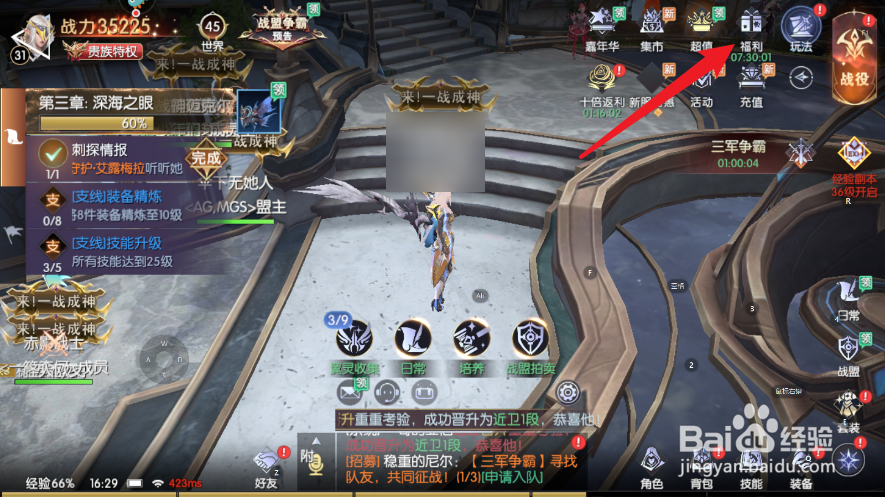 战神遗迹兑换码怎么使用