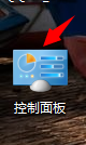 win8电脑：[1]如何设置开机密码