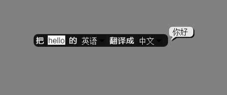 在AIScratch中如何把中文翻译成英文