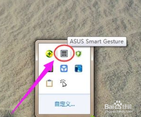 联想笔记本触摸板失灵怎么办
