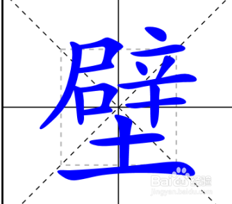 壁虎的壁怎么写