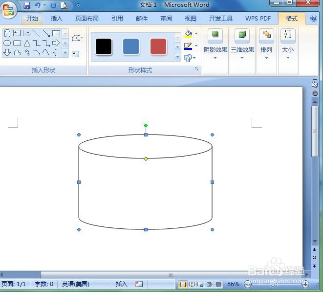在word中给圆柱体添加羊皮纸纹理的方法
