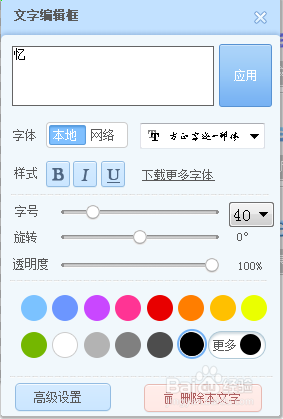 用美图秀秀做封面初级版