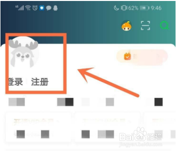 爱奇艺怎么用账号密码登录？