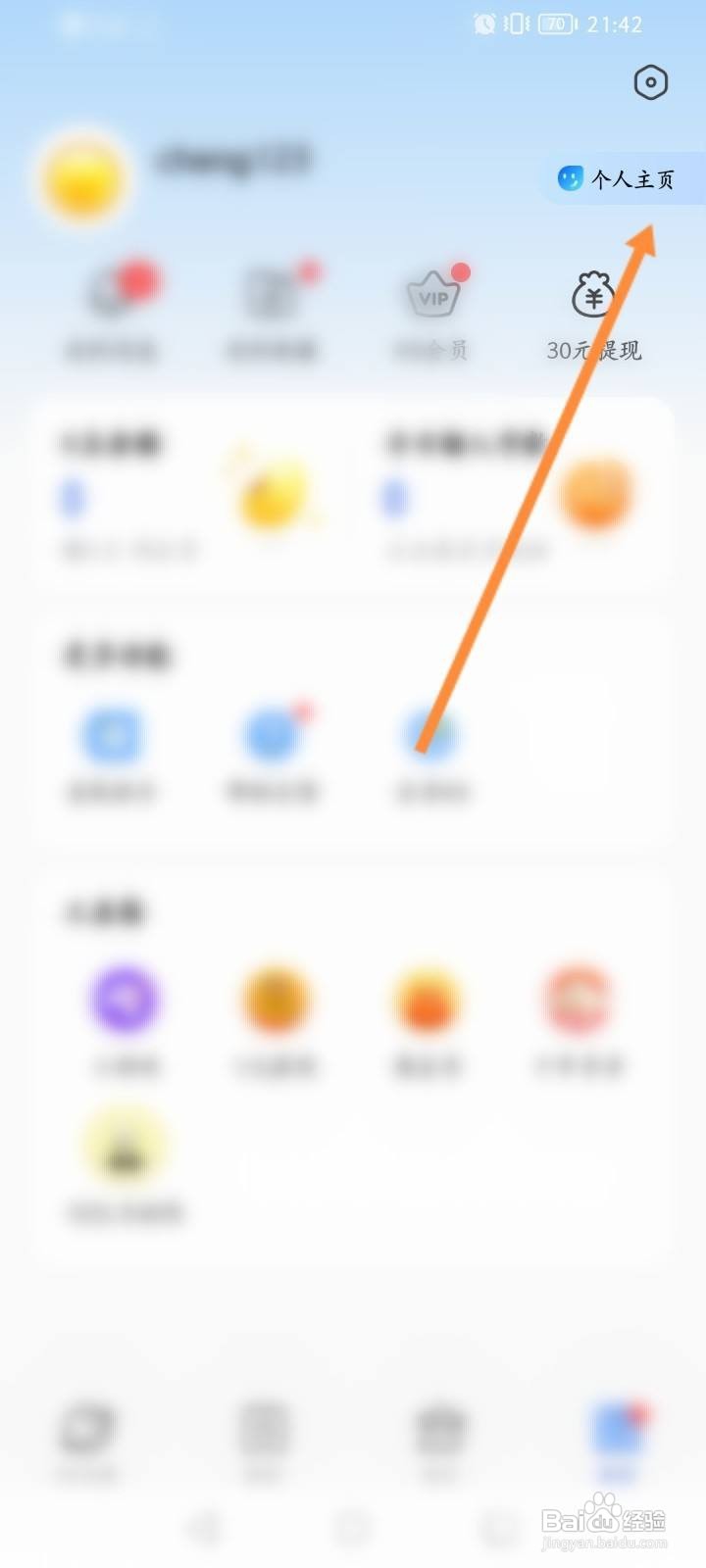 KK键盘软件怎么发布帖子