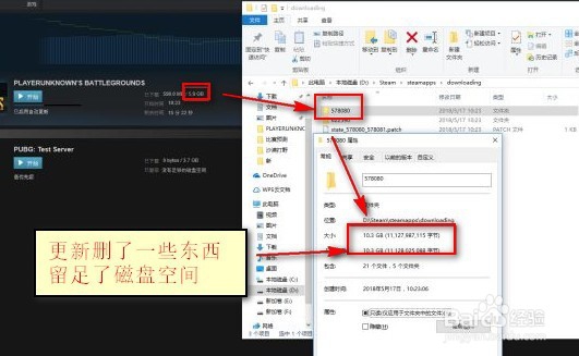 绝地求生更新文件怎么删除