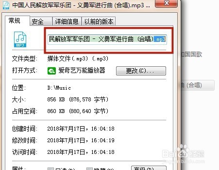 如何将电脑歌曲的格式更改为mp3