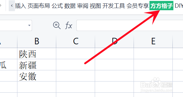 如何用Excel对单元格区域内的数据重复生成