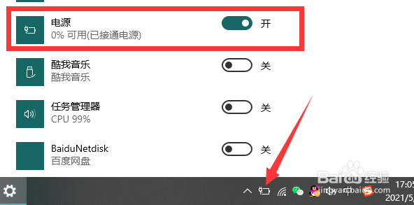 电脑右下角电池图标不见了怎么恢复