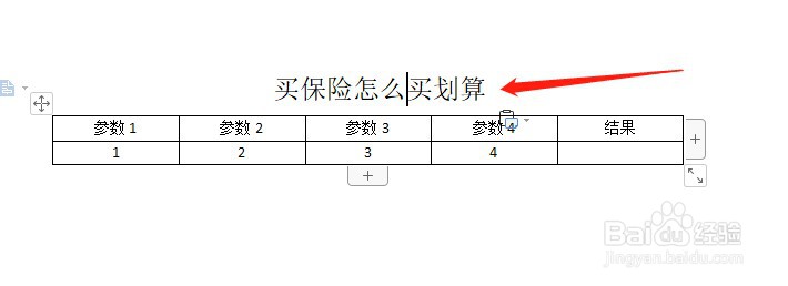 买保险怎么买划算