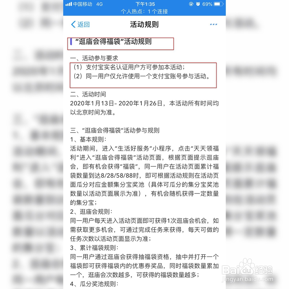 瓜分五亿集分宝抵扣现金活动攻略