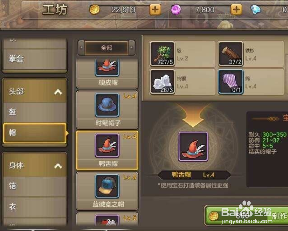 魔力宝贝归来怎么赚钱