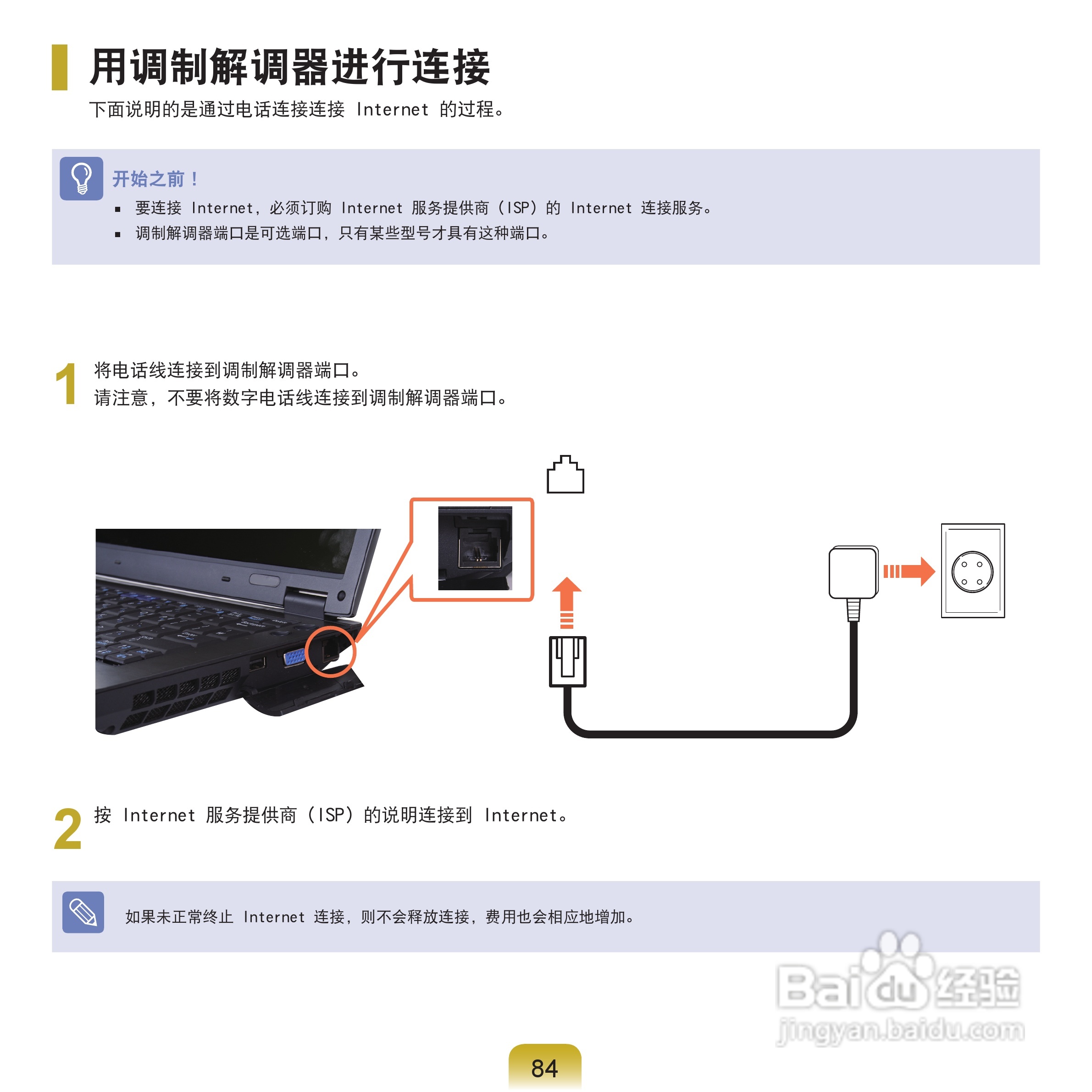 三星NP-Q70XY07/CHN笔记本电脑使用说明书:[9]