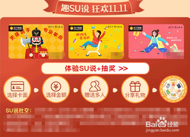 拿苏宁金融苏宁卡，享受嘉年华福利