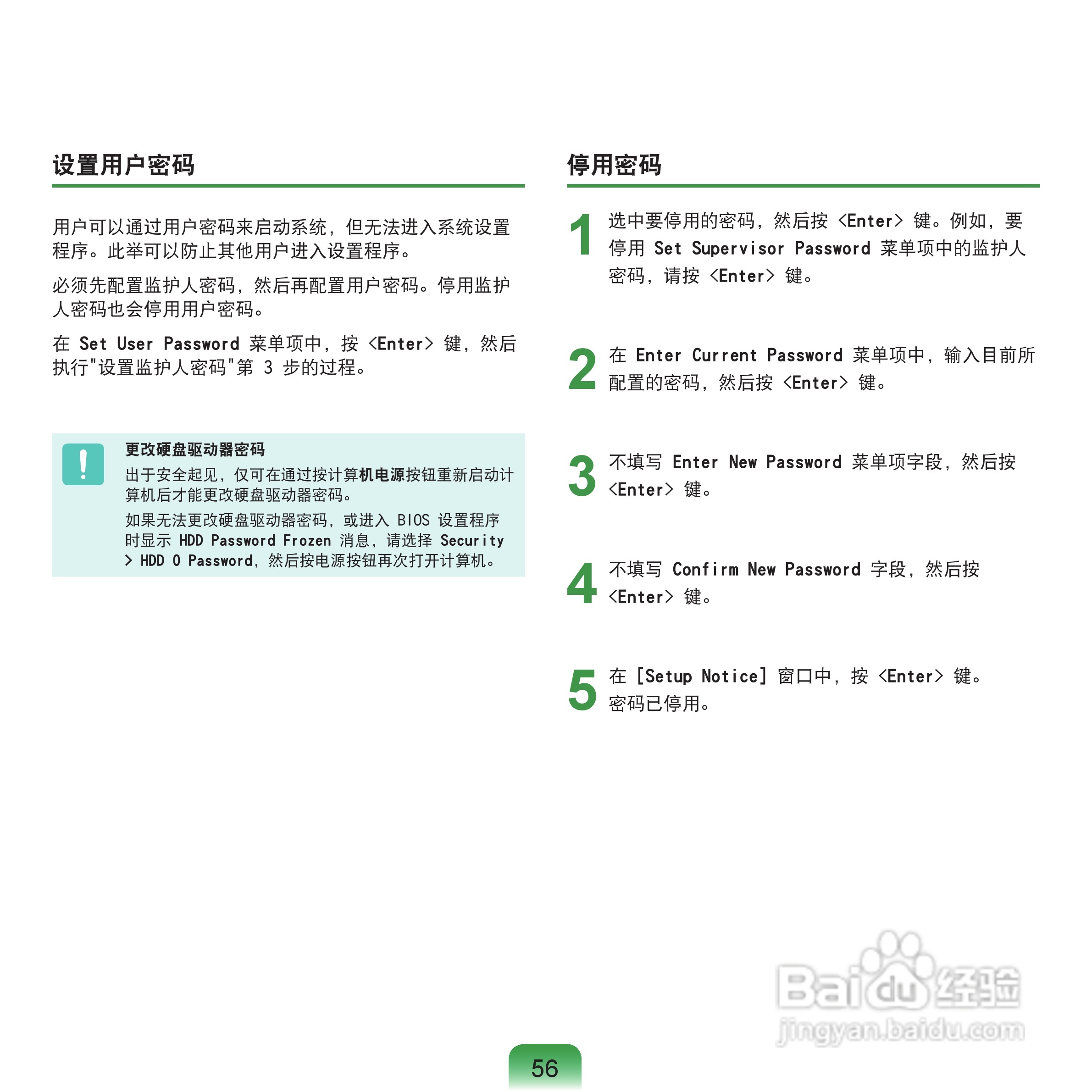 三星NP-R18DY16/CHN笔记本电脑使用说明书:[6]