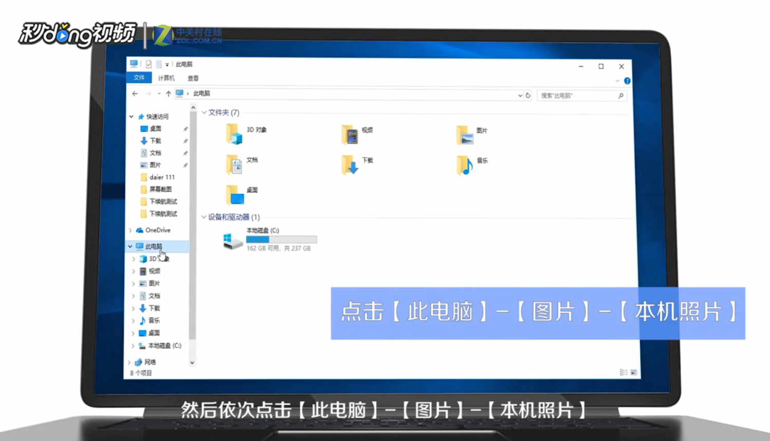 Win10摄像头怎么打开