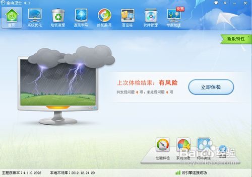 浏览器中了木马之后怎么解决