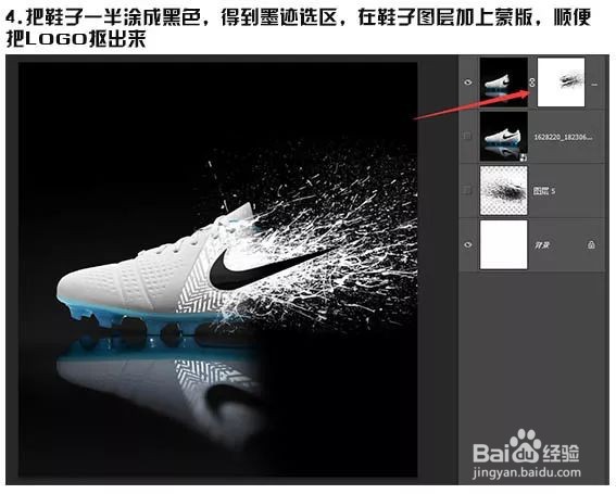 Phootshop如何制作超酷的动感喷溅运动鞋