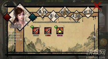 金庸群侠传3华山攻略