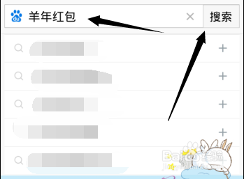 2015百度搜索红包抽奖怎么玩