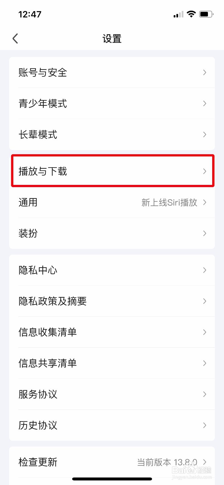 爱奇艺app怎么开启儿童护眼模式