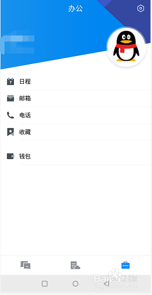 怎么关闭手机Tim好友动态