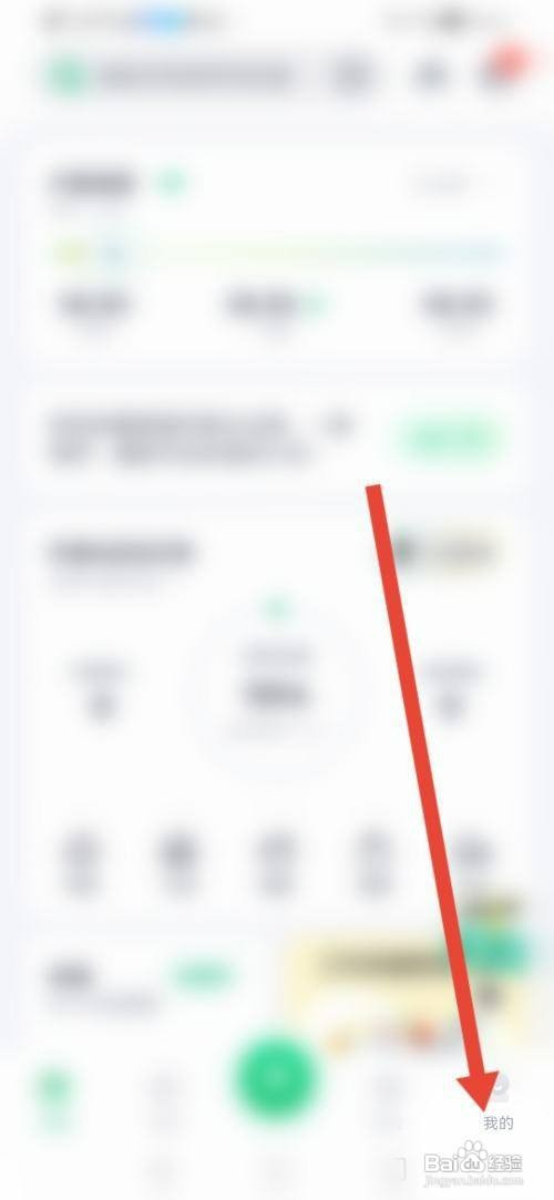 薄荷健康APP如何查看自己的二维码