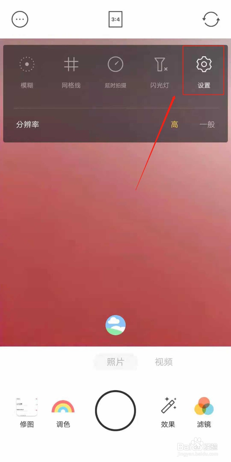 Foodie怎么保存原图