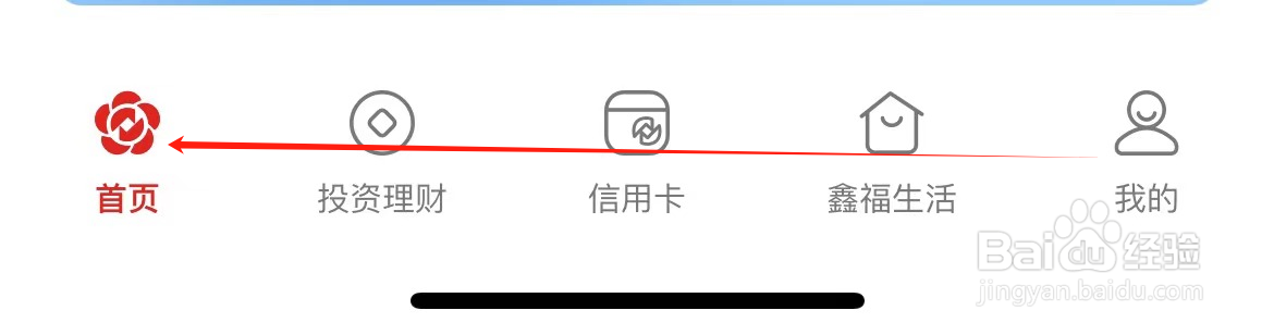 如何在南京银行找到账户总览