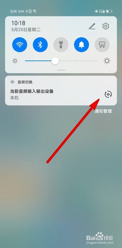 华为手机蓝牙耳机已经配对成功但是听不到怎么办