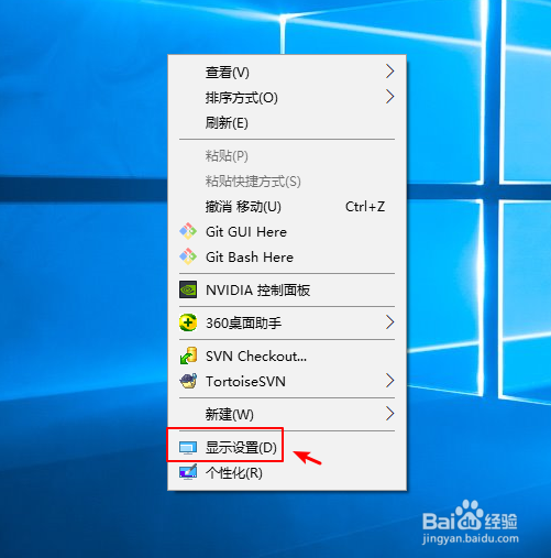 win10电脑桌面图标怎么变小