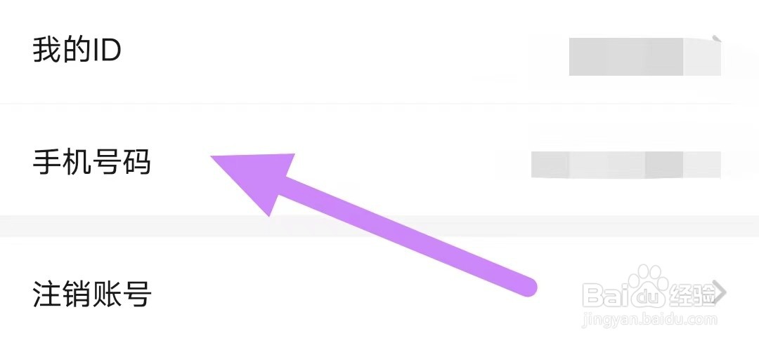 甜聊怎样查看手机号码