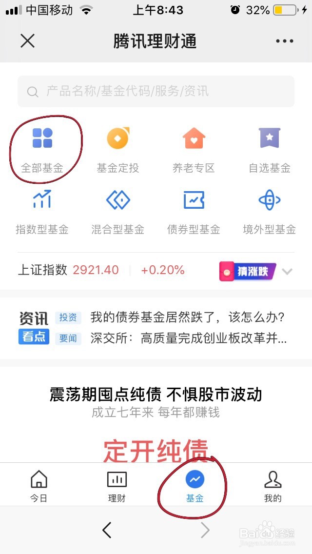 如何查看基金的盈利概率