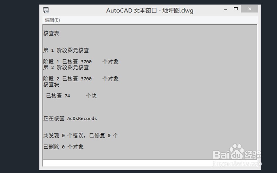 CAD打开出现意外错误怎么办？
