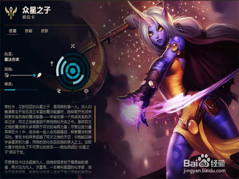 LOL7.17版本星妈索拉卡辅助天赋符文出装详解