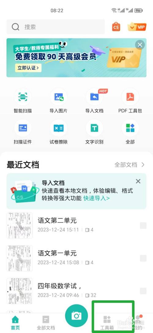 手机怎么复制图片上的文字